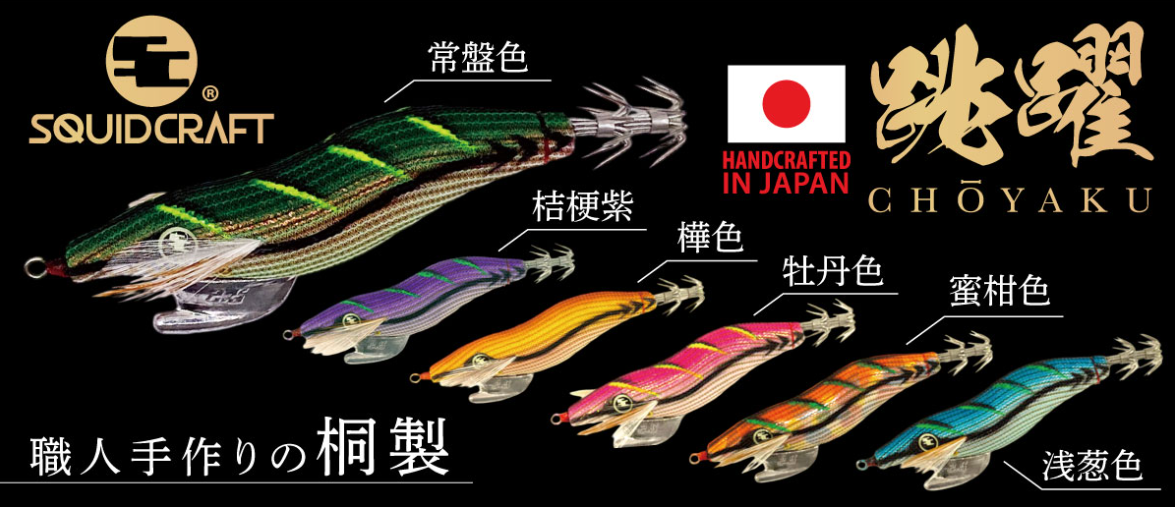 スクイッドクラフト