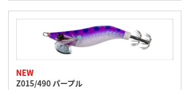 エギ王liveは釣れる？釣れない？評価、人気