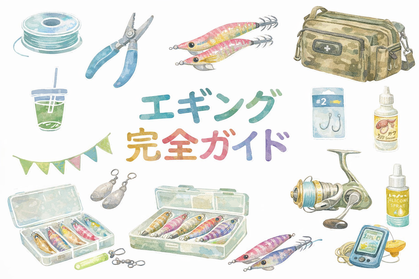 エギング完全ガイドのイラスト