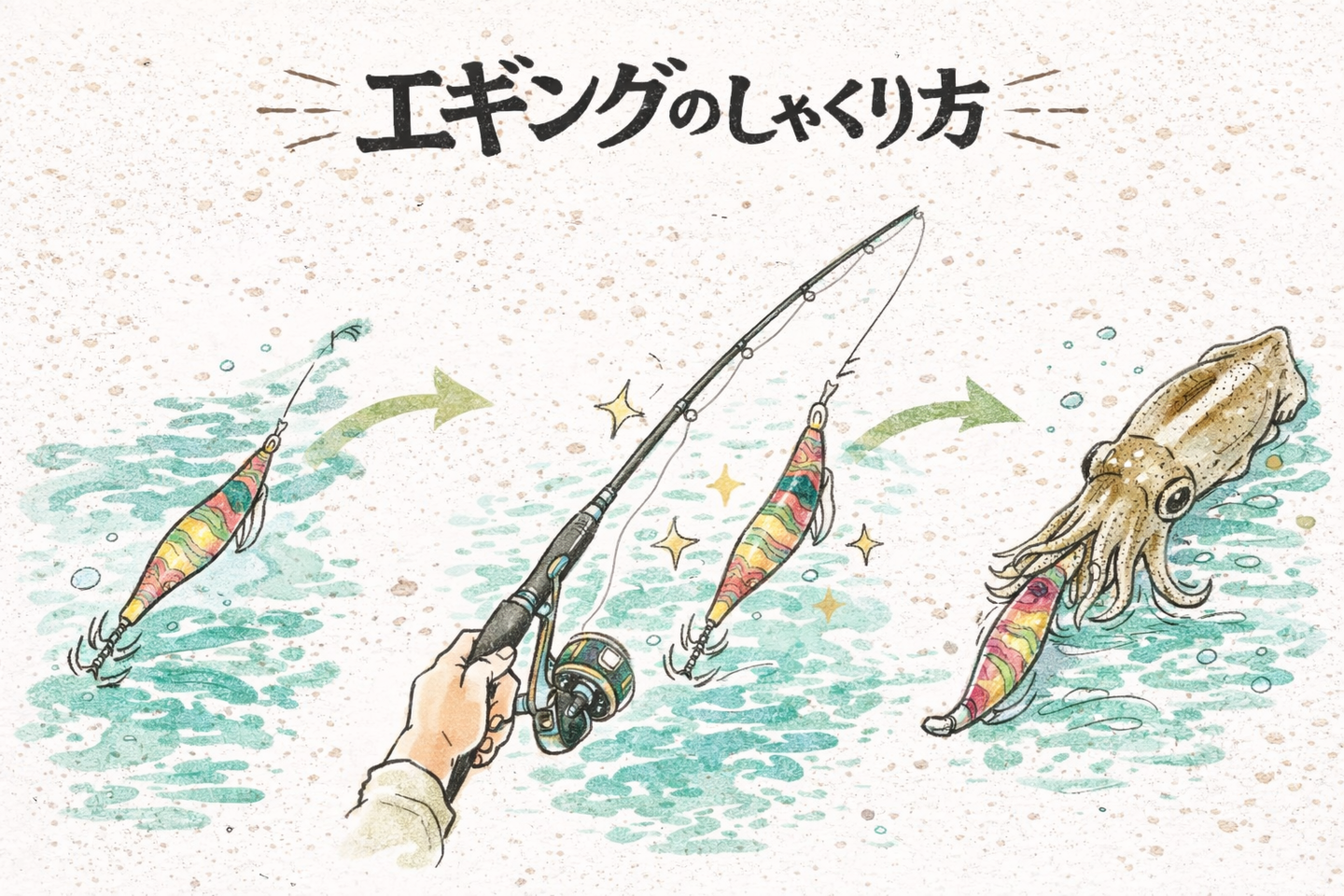 エギングのシャクリ方｜エギの特性を活かせば釣果は変わる