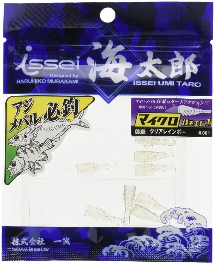 三崎港で釣れるワーム(ルアー)